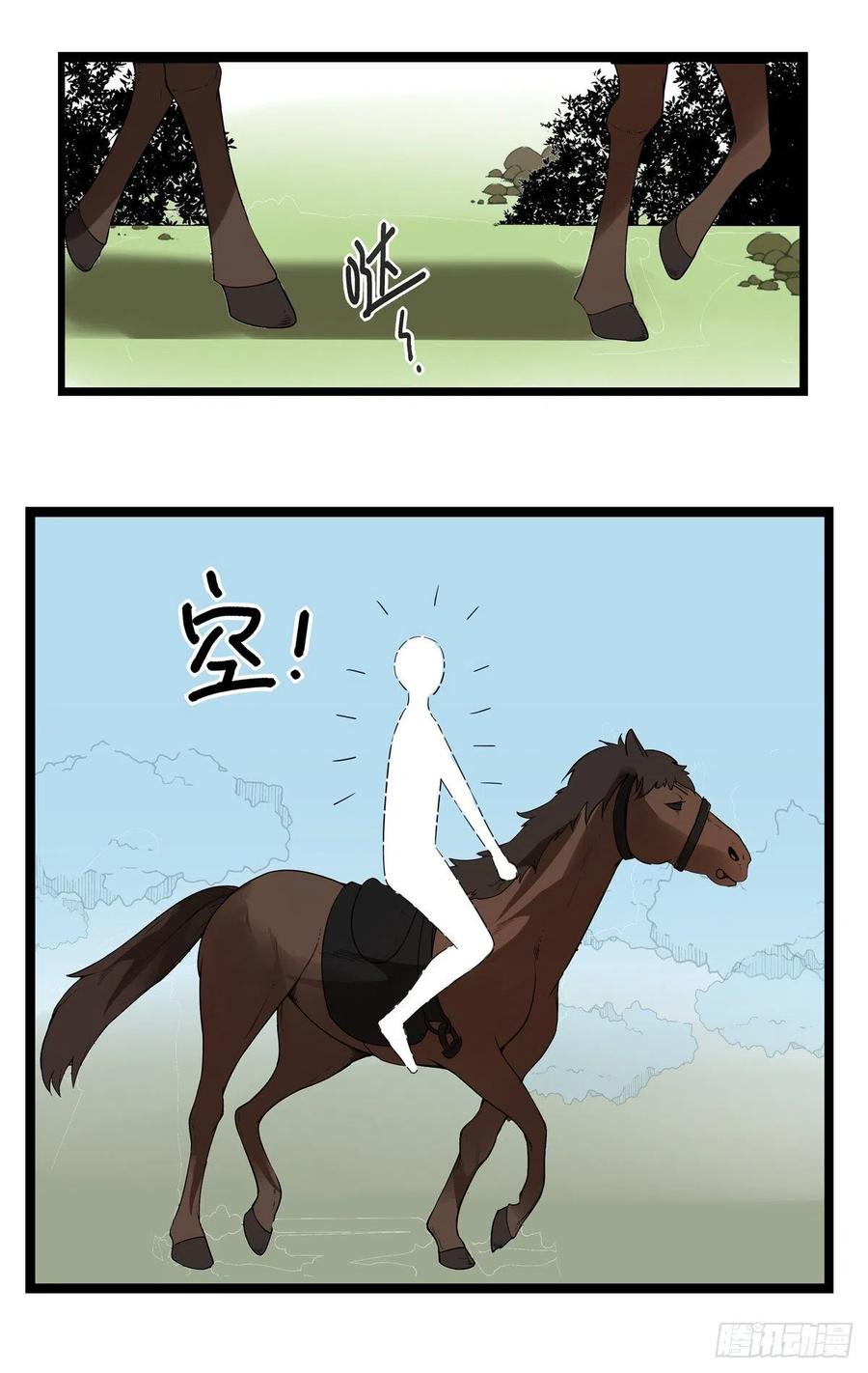 将嫁漫画,4.不能不行（下）4图