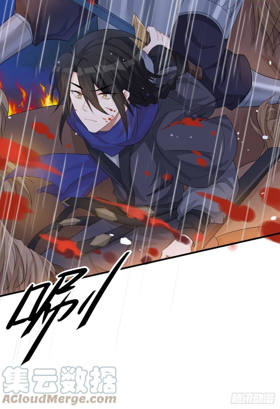 22.碧血秋枫（上）2