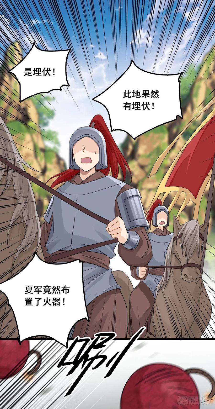 将嫁漫画,13.我要赢了（下）2图