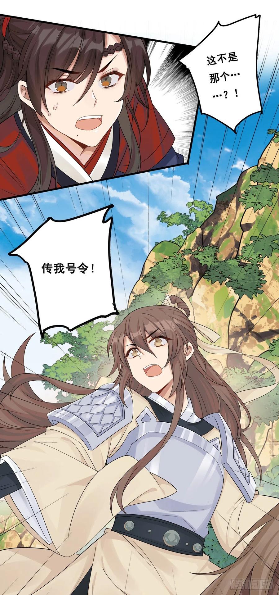 将嫁漫画,13.我要赢了（下）4图