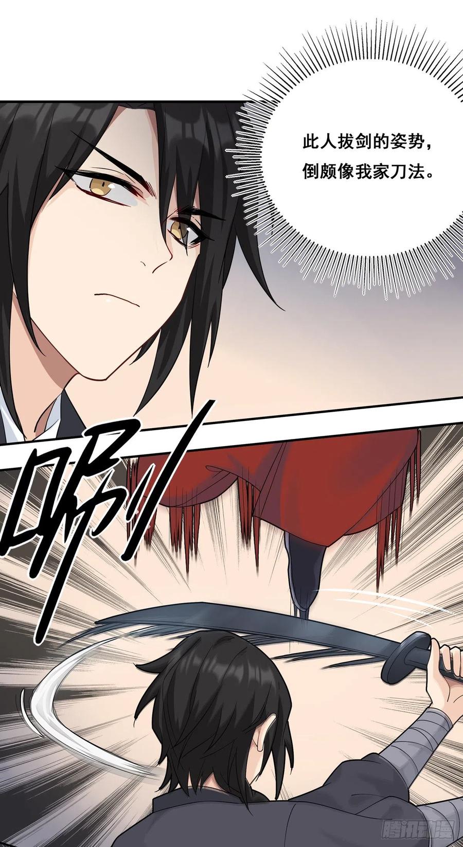 7.敌友不分（下）3