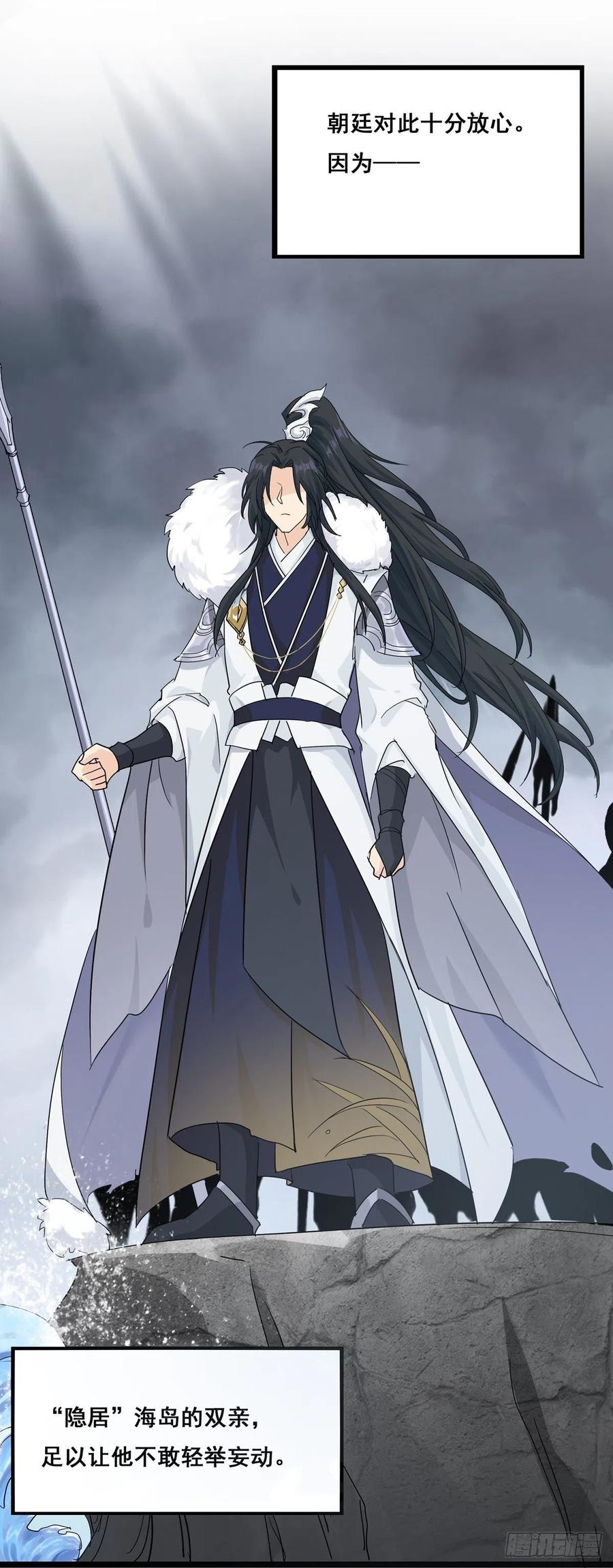 7.敌友不分（下）3