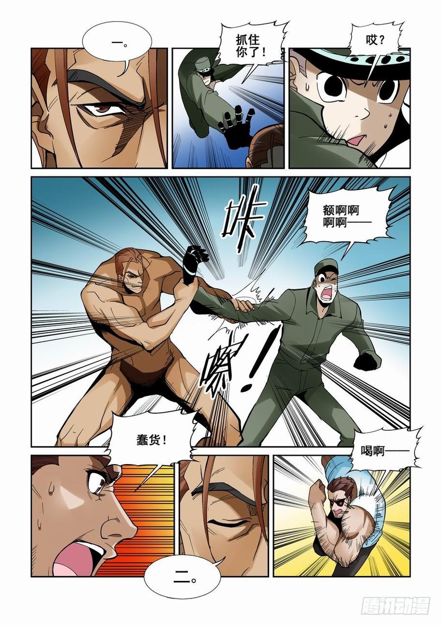 无罪之城漫画,第一百九十一话2图