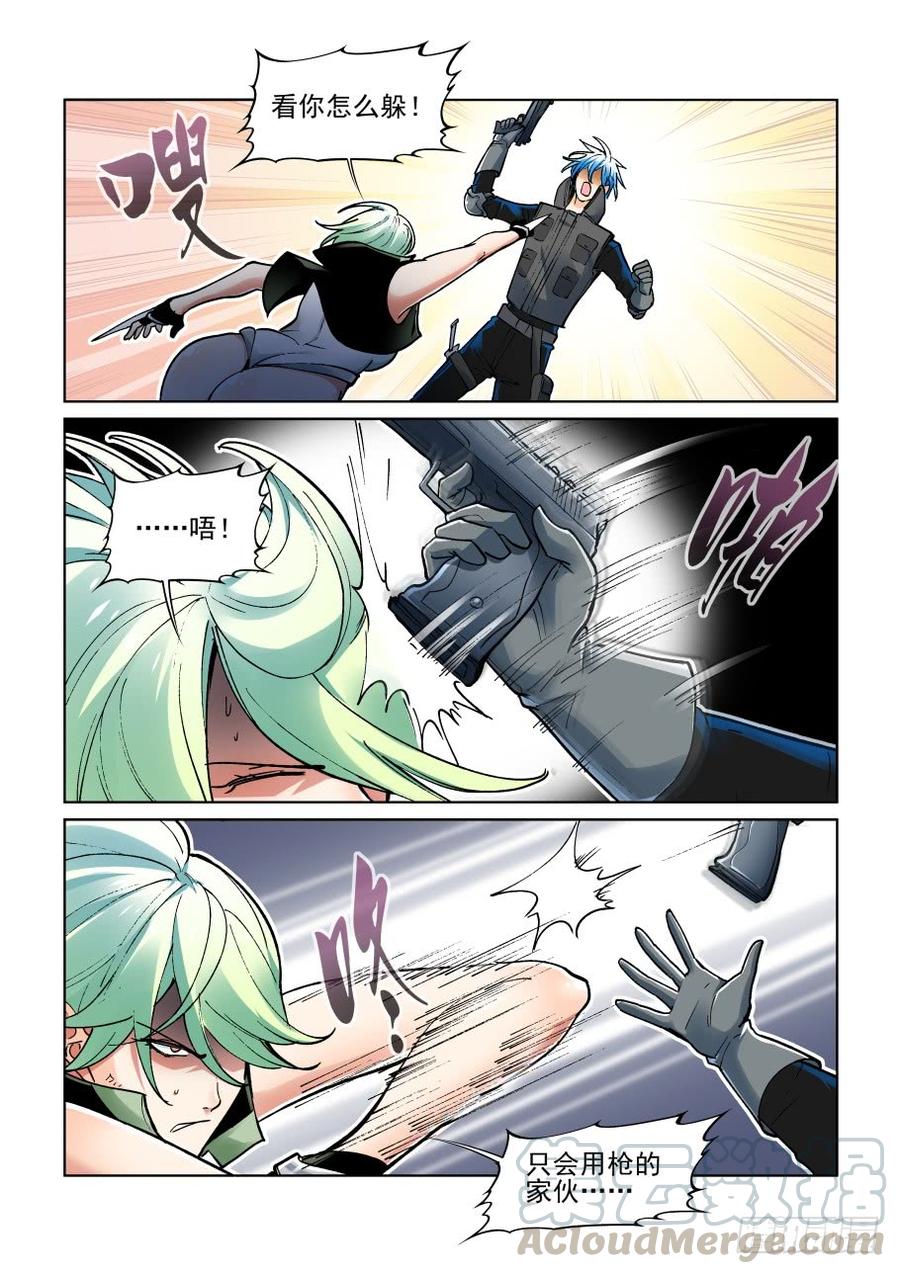 无罪之城漫画,第三百六十九话3图