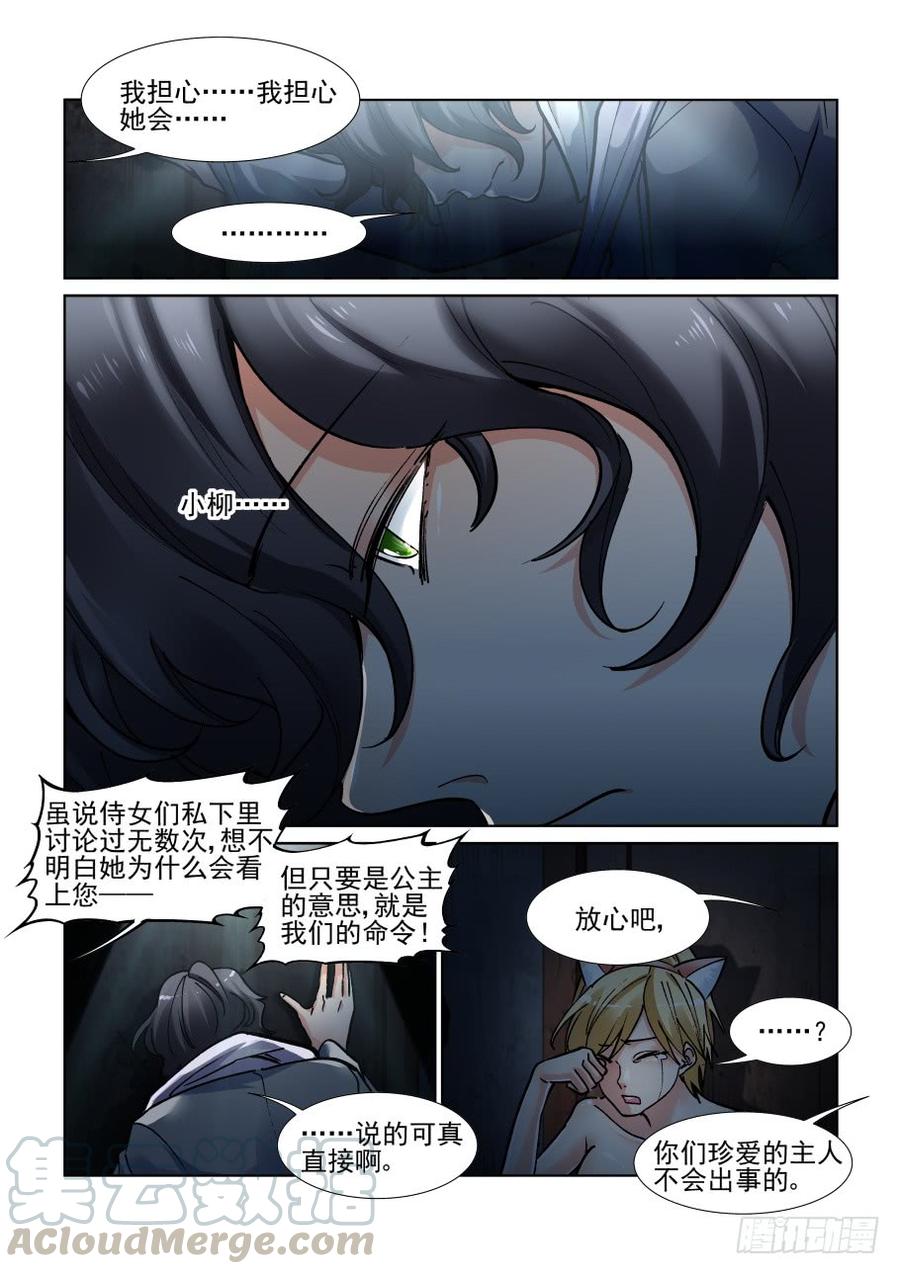 第三百五十二话2