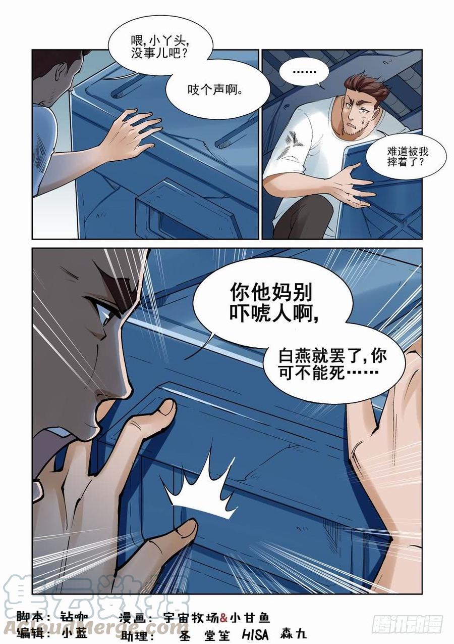 第一百零一话0
