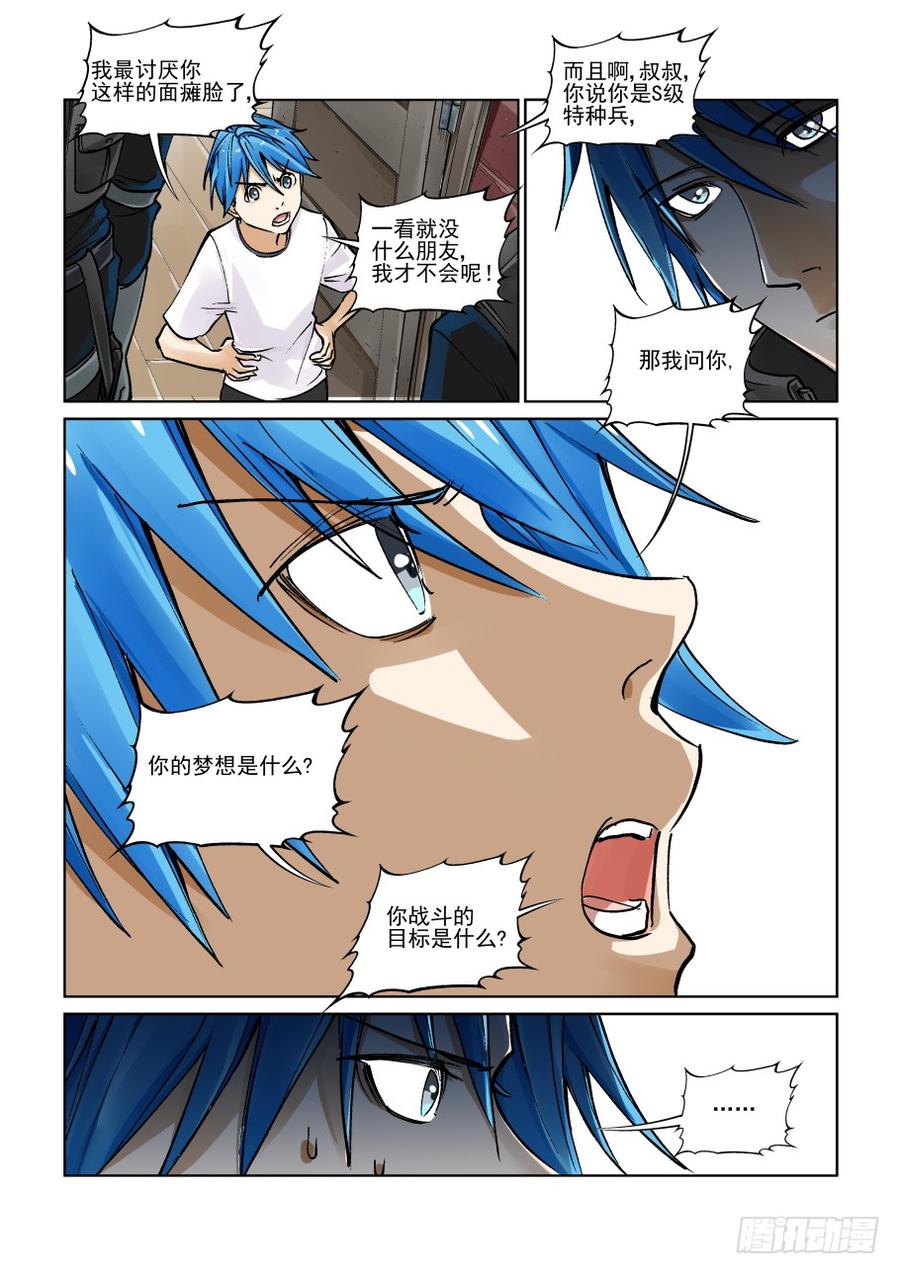 第三百二十话3
