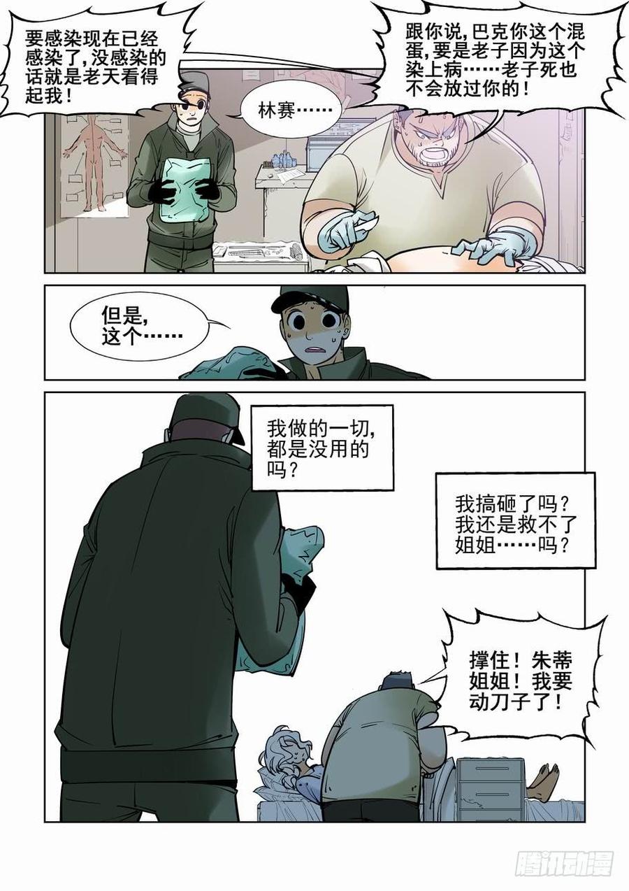 番外篇 巴克41