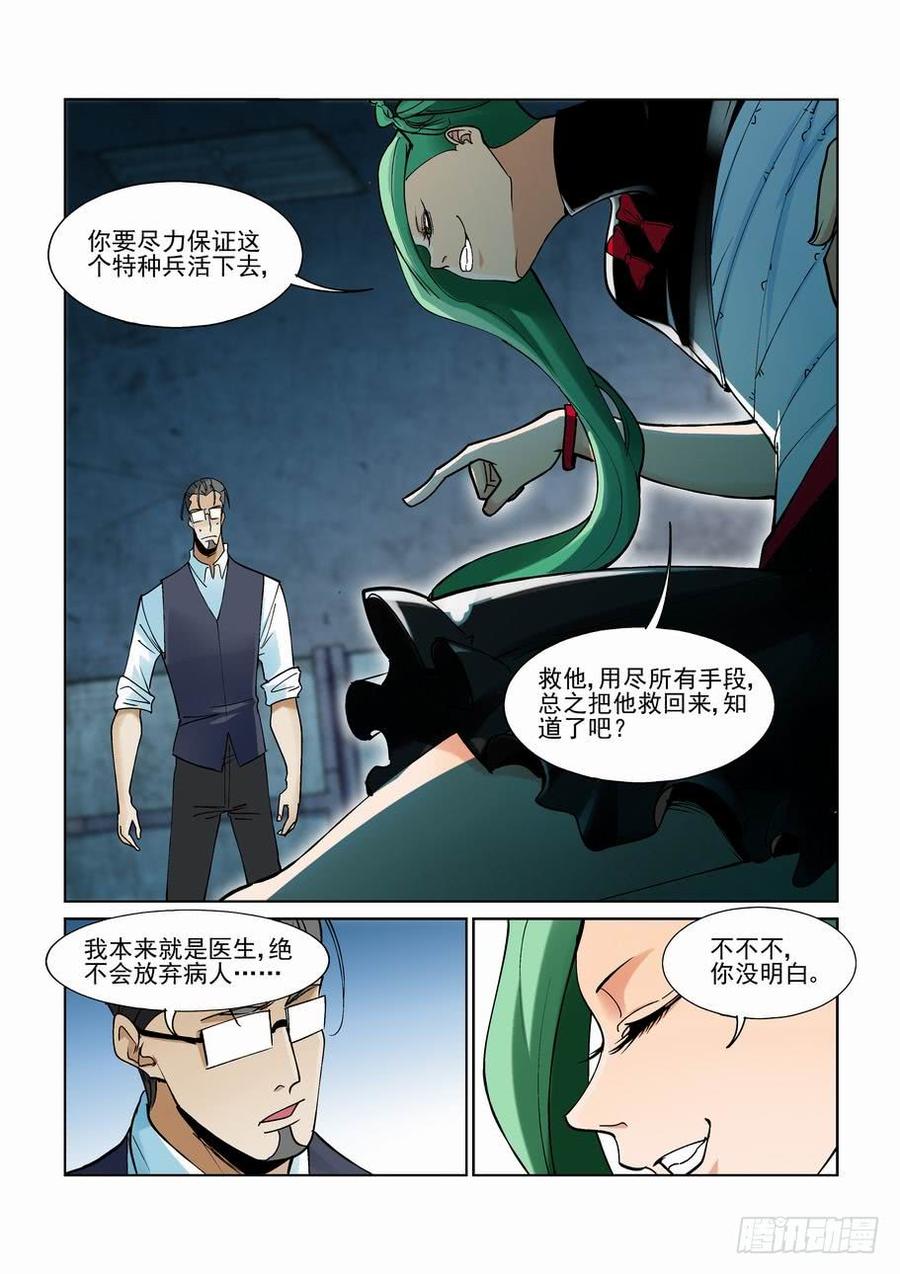 第二百二十三话4