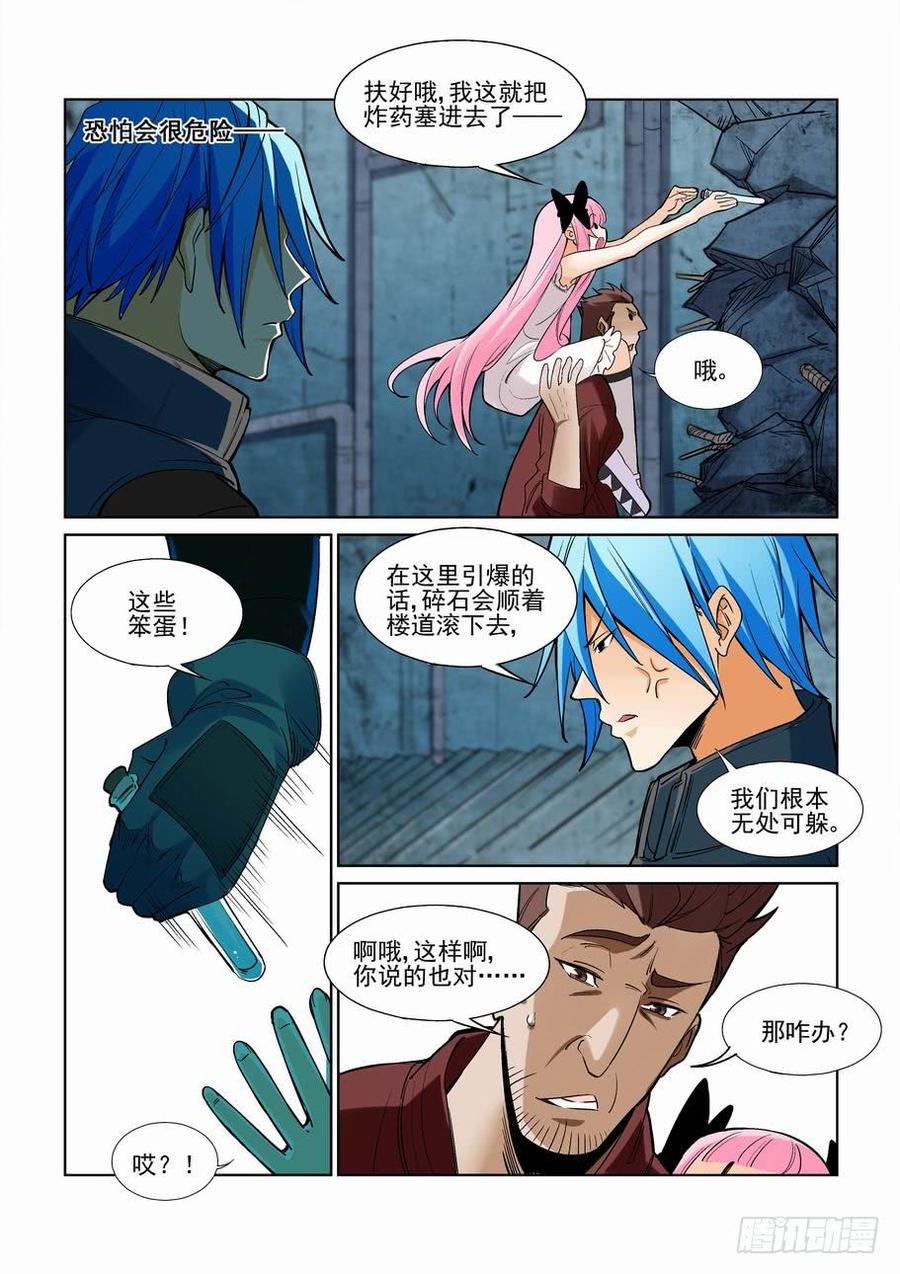 无罪之城漫画,第二百三十五话4图