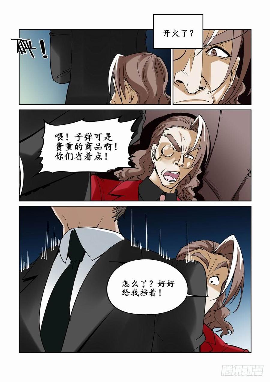 第二十九话3