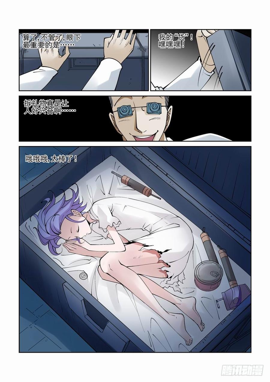 无罪之城一口气看完漫画,白北舞番外14图