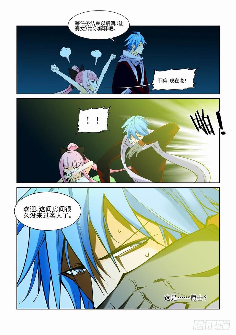 第七十六话2