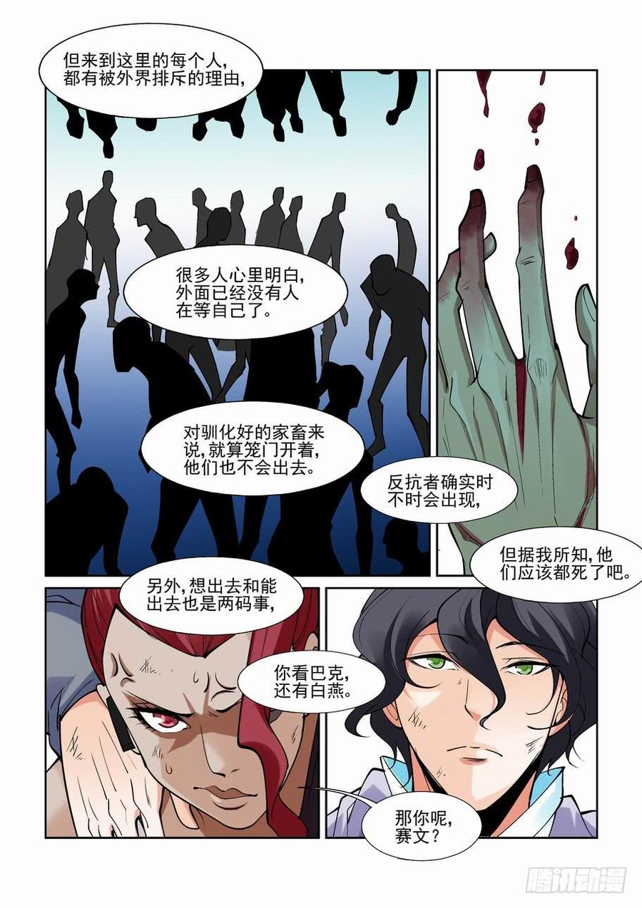 第二百零六话3