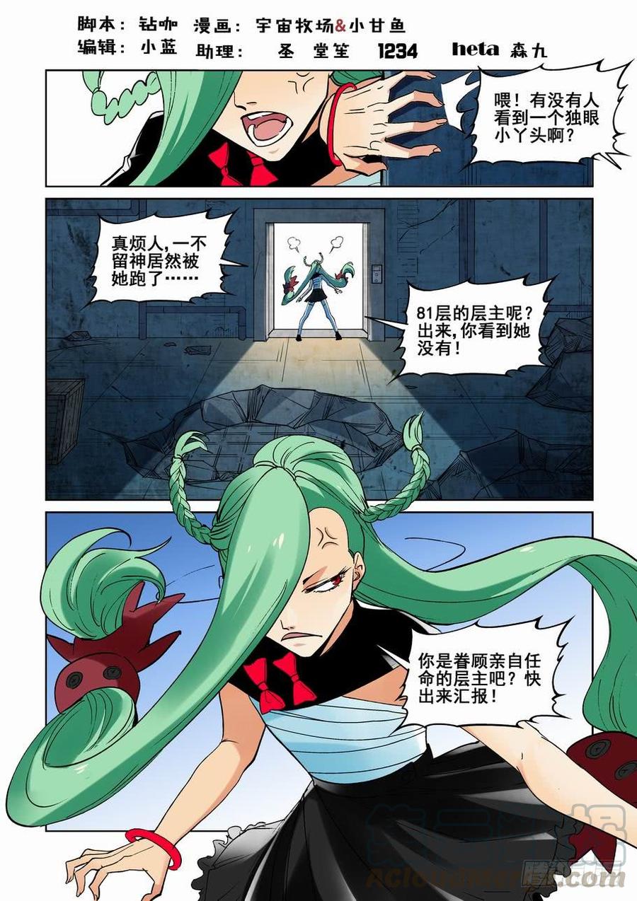 第二百四十五话0