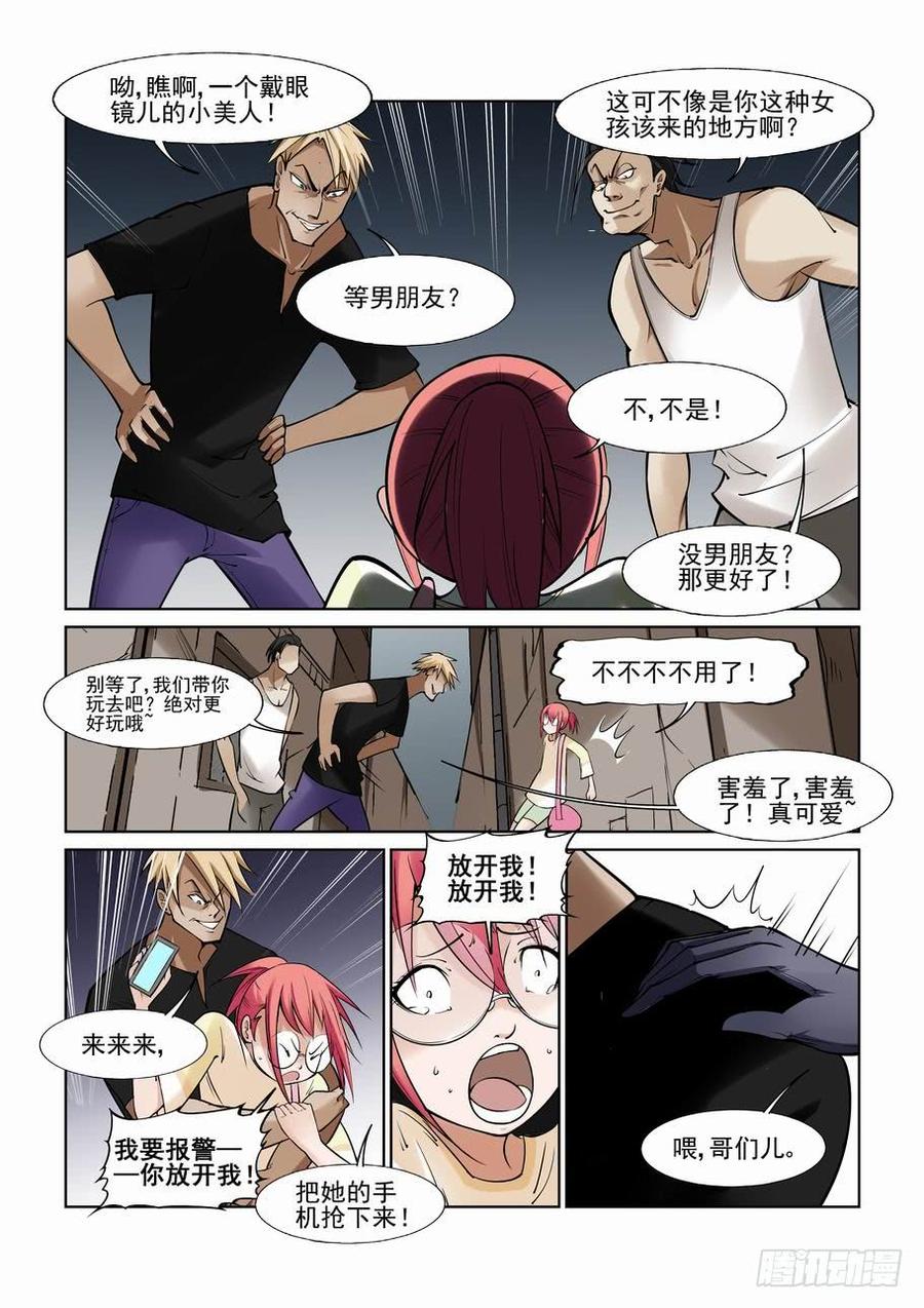 无罪之证剧情漫画,第一百一十四话3图