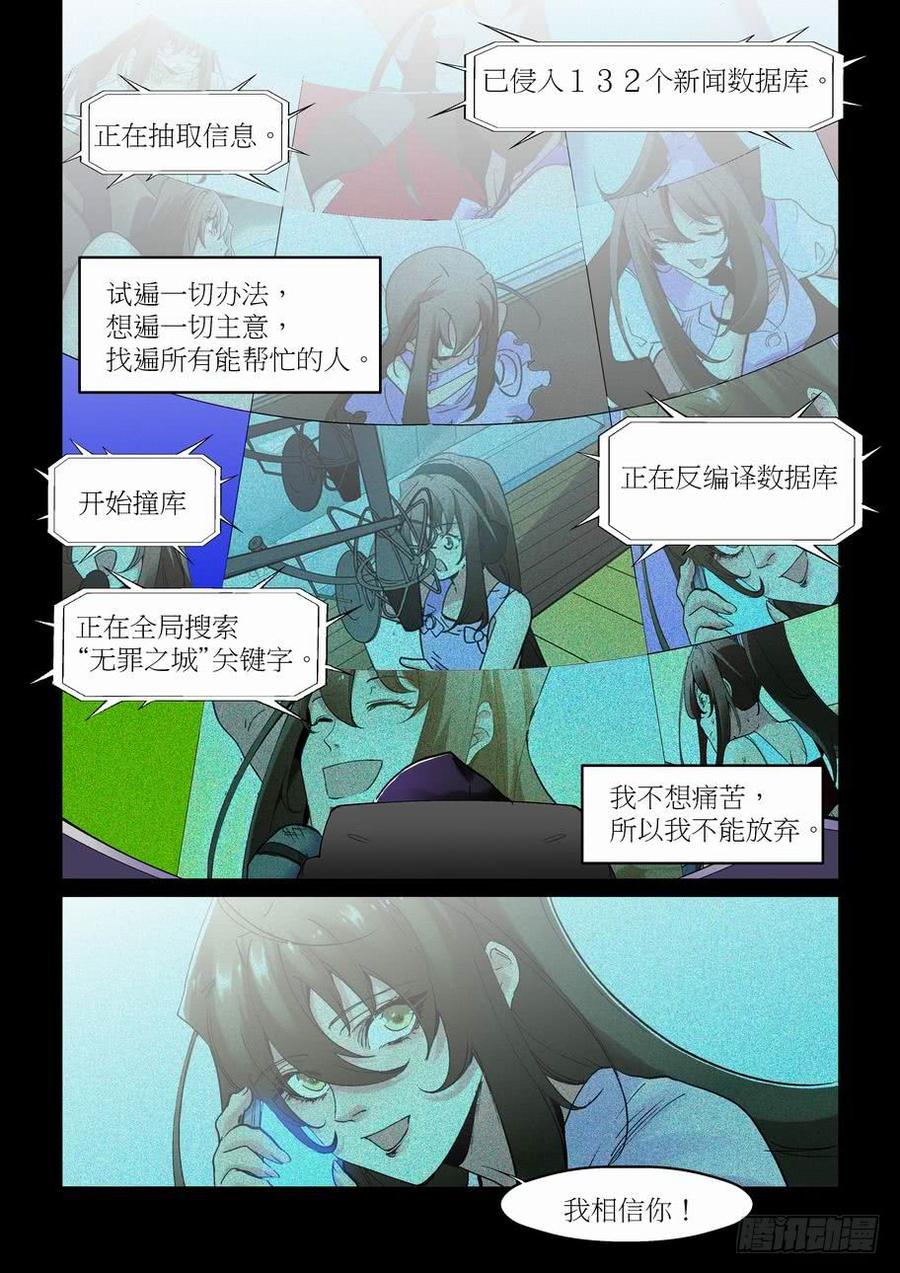 天才 番外篇41