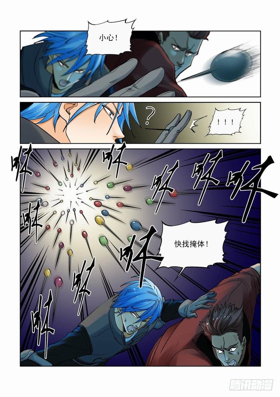 无罪之证剧情漫画,第二百九十话4图