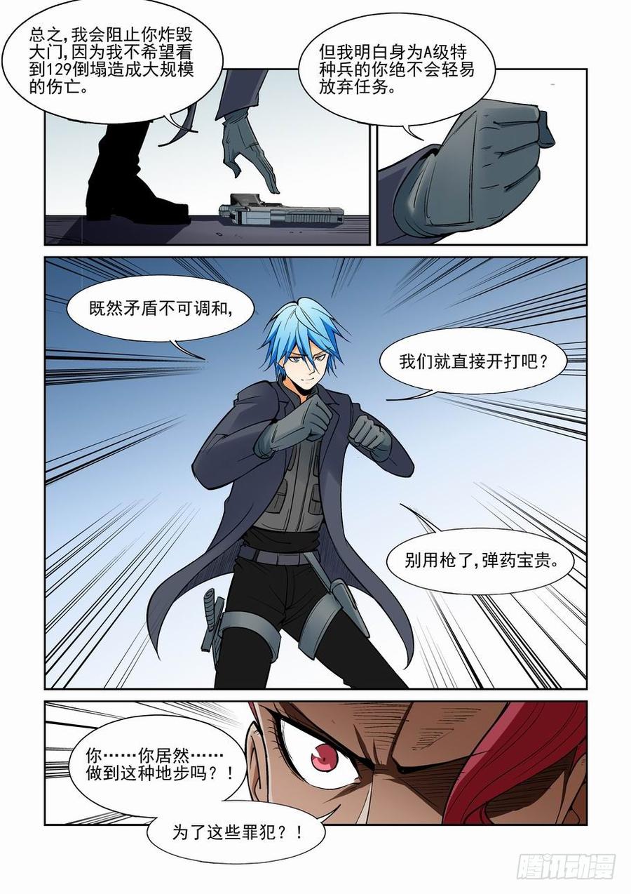 第一百四十话3