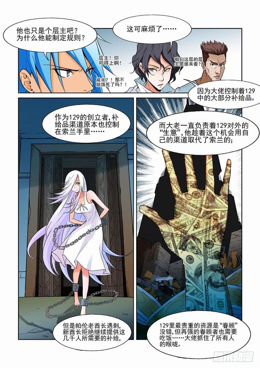 第一百二十四话4