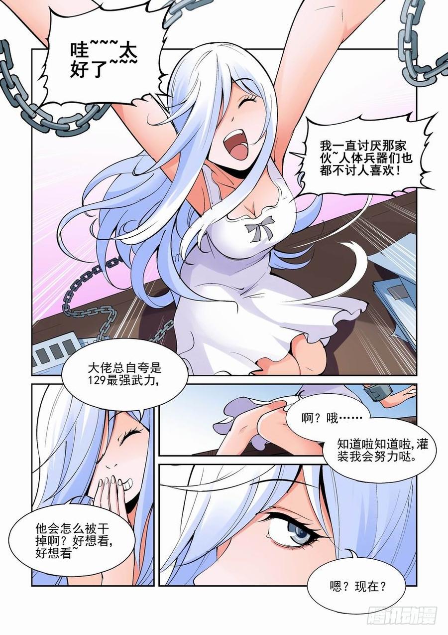 无罪之城一口气看完漫画,第一百九十七话2图