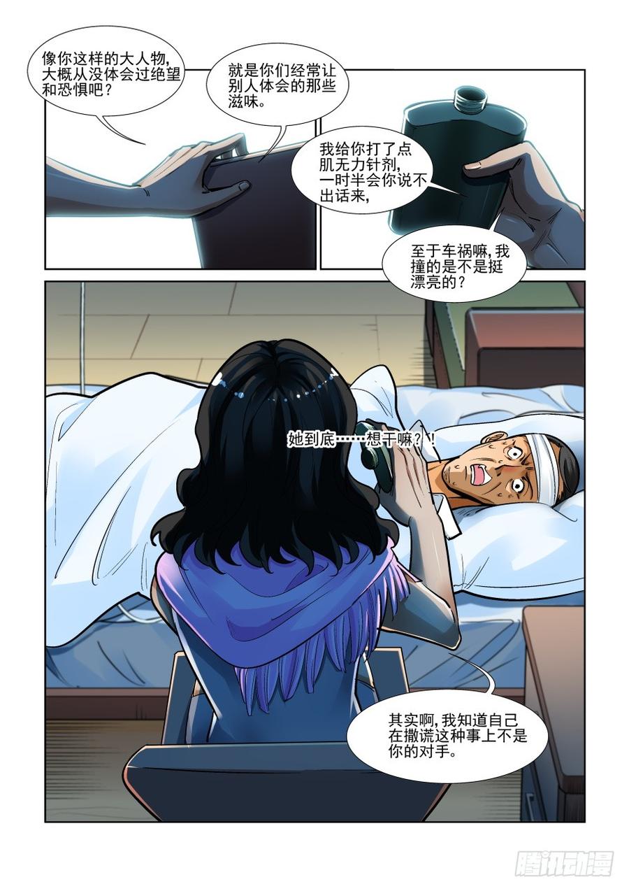第三百三十八话4
