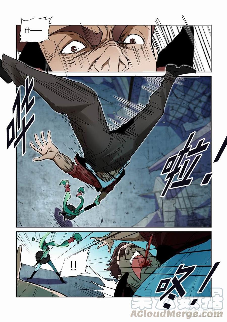 无罪之证剧情漫画,第二百六十八话1图
