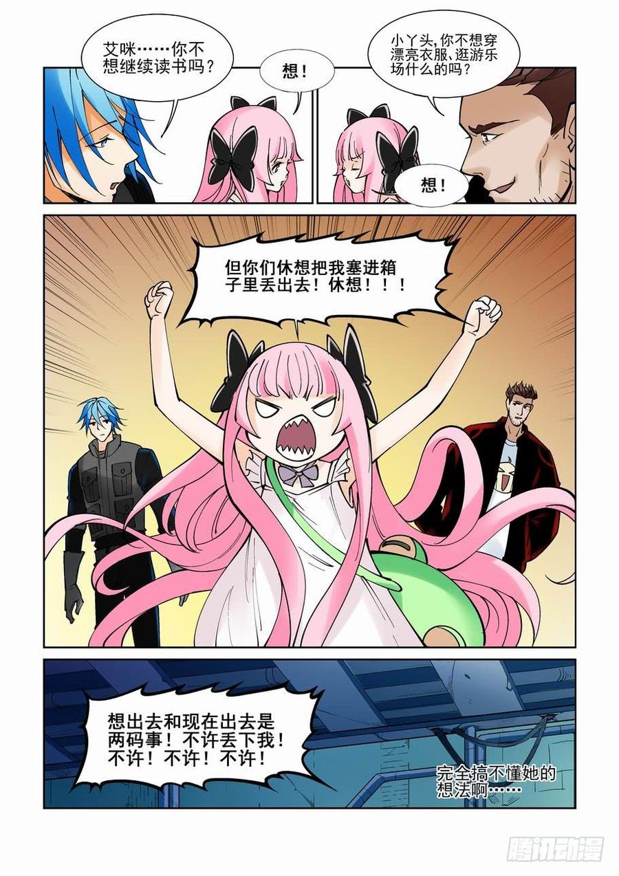 第九十三话3