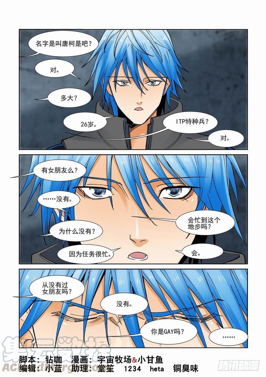 无罪之城一口气看完漫画,第二百八十六话1图
