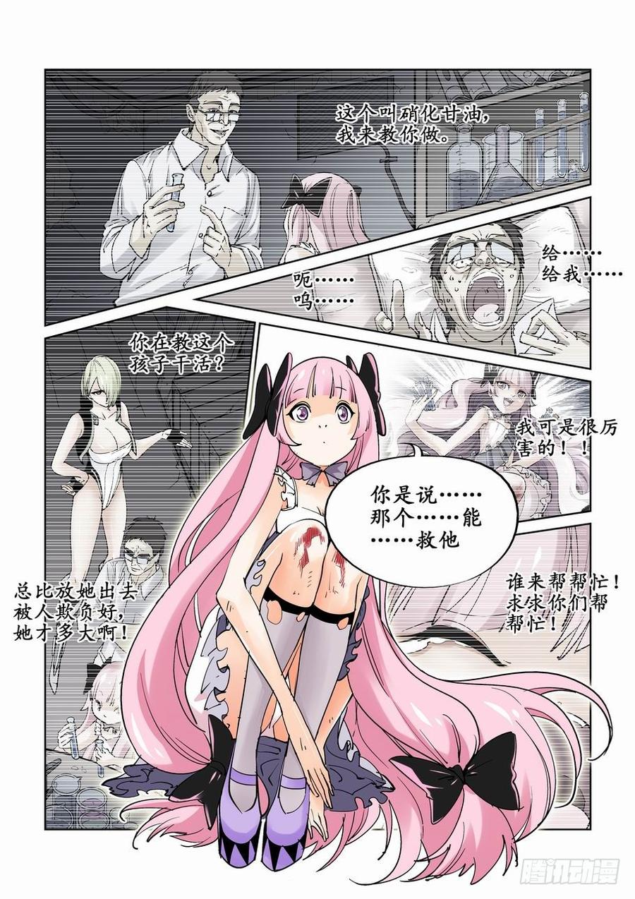 第八话3