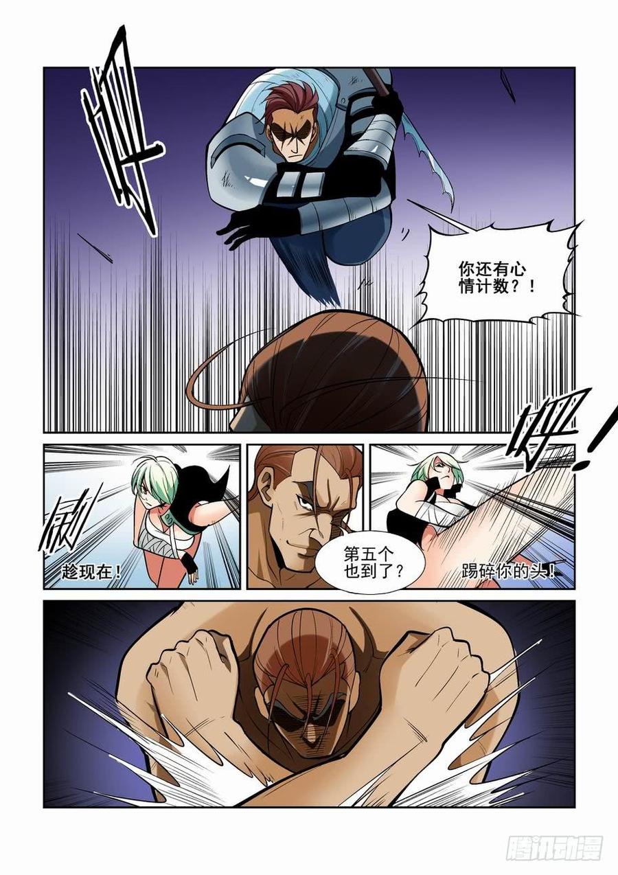 无罪之城漫画,第一百九十一话5图