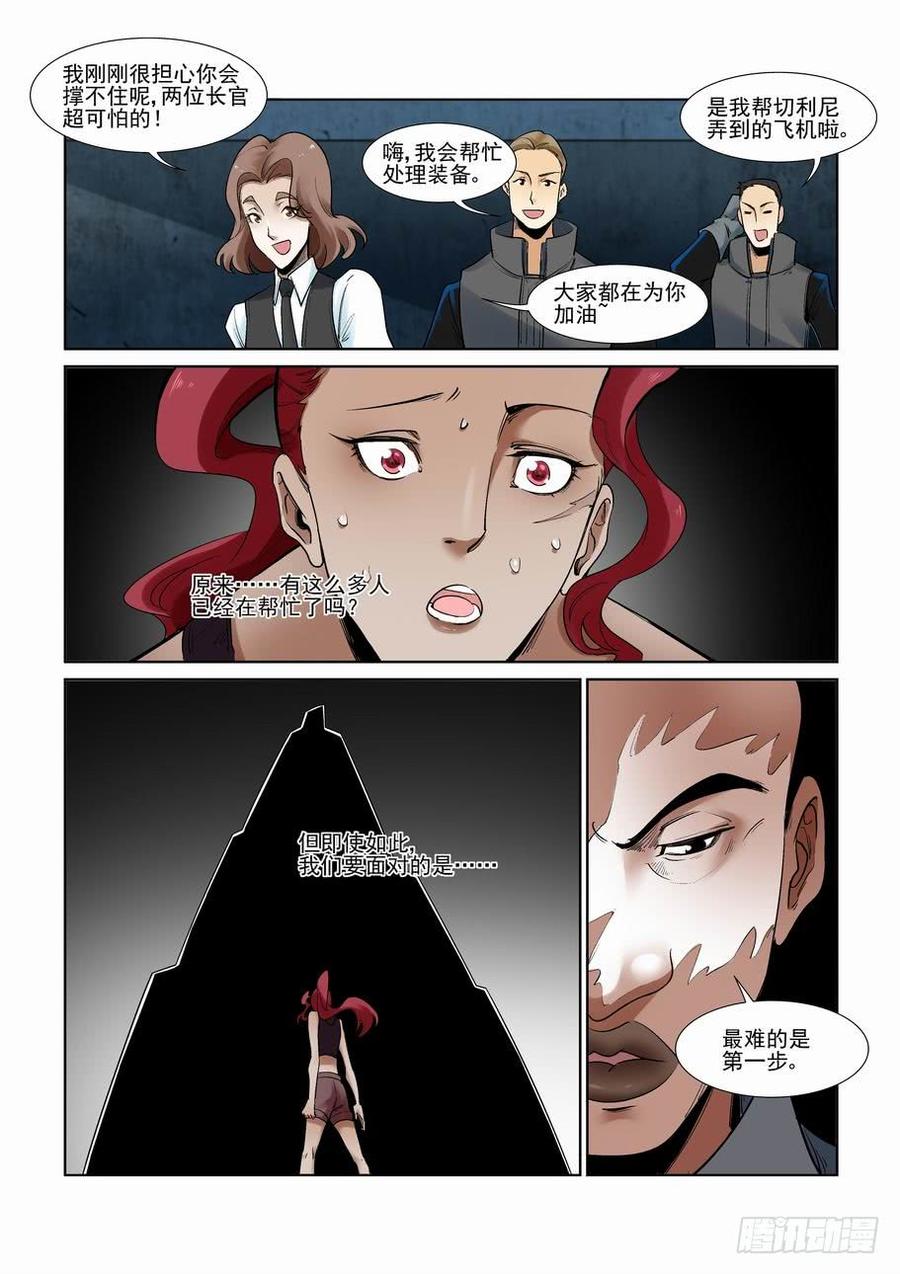 无罪之城一口气看完漫画,第二百八十二话3图