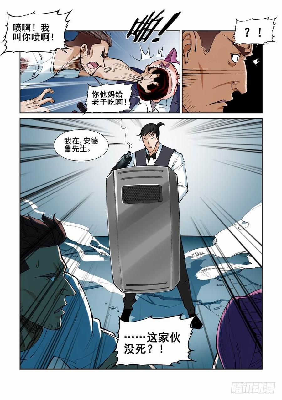 第九十七话2