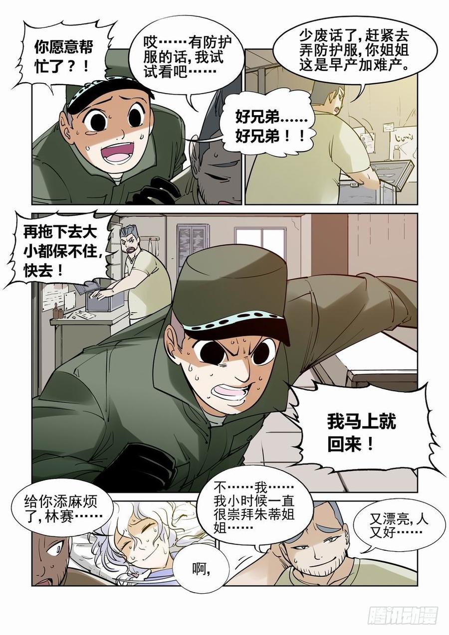番外篇 巴克33