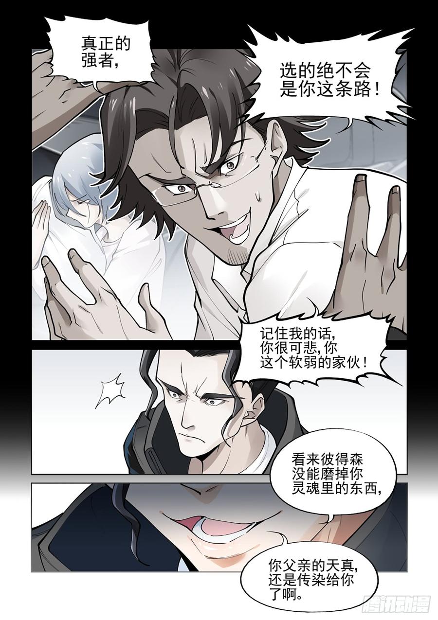 第三百八十二话3