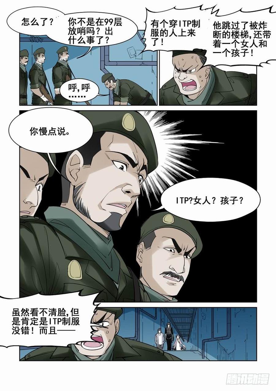 第五十四话4