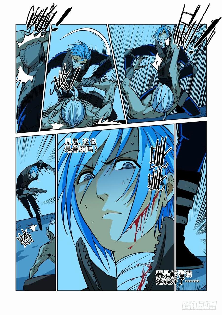 无罪之证剧情漫画,第四十八话5图