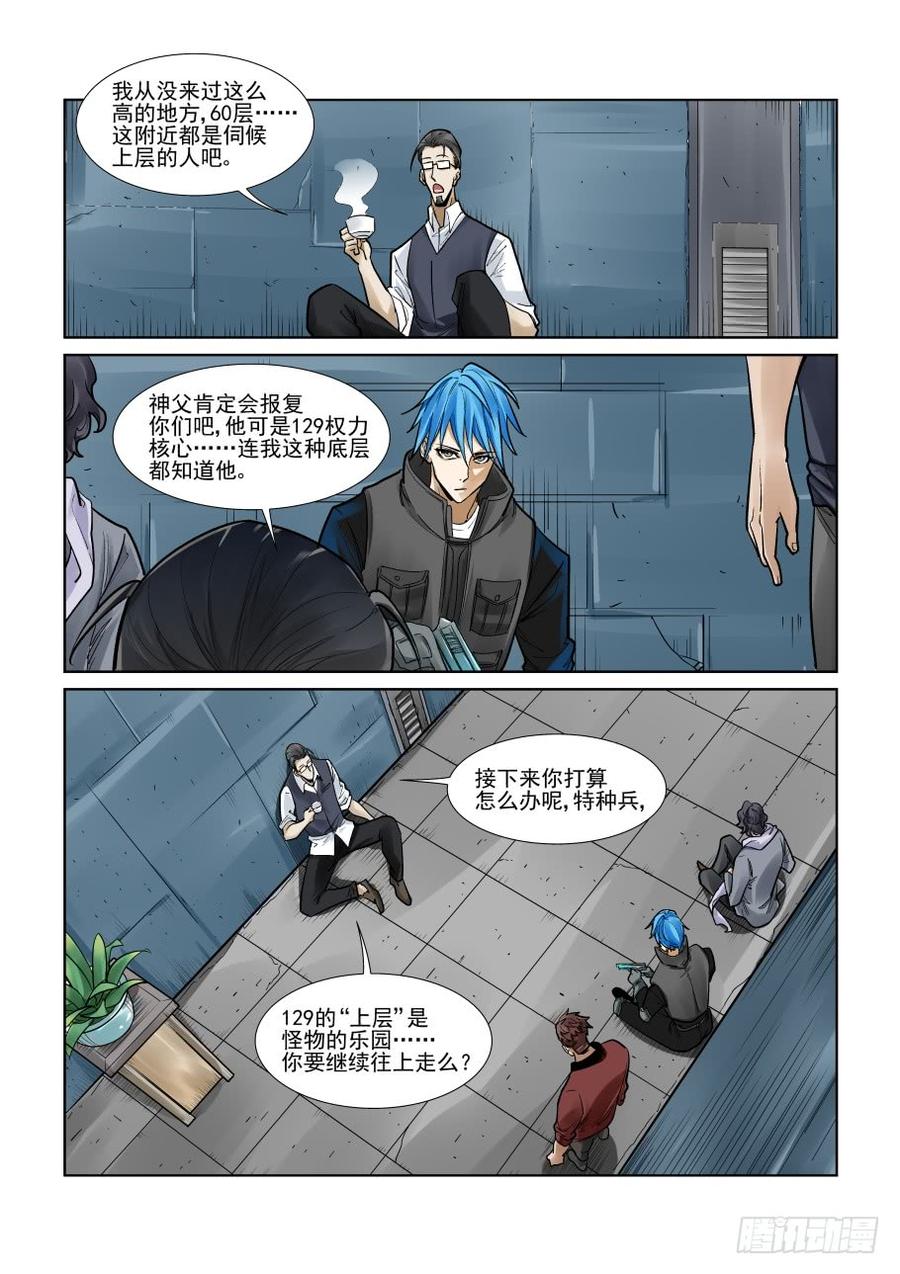 第三百二十七话4