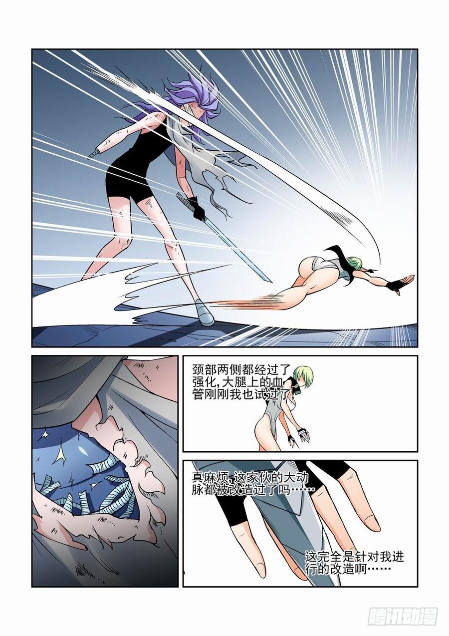 无罪之城漫画,第一百二十八话2图