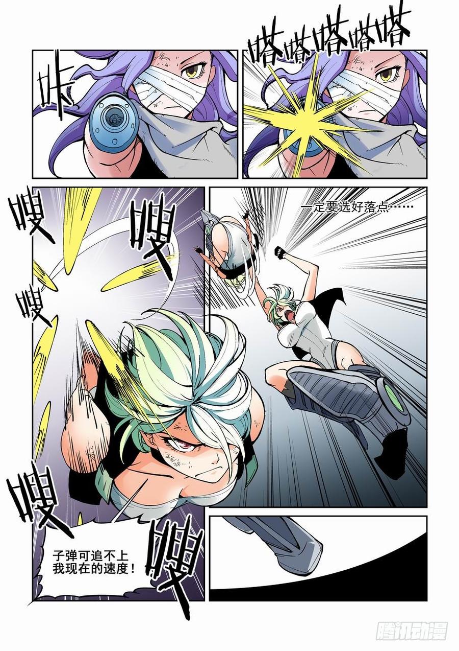 无罪之城电影剧照漫画,第一百三十一话4图
