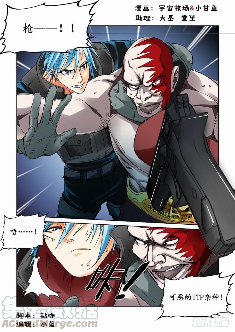 无罪之证剧情漫画,第十七话1图