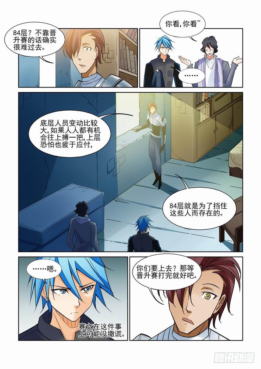 第一百零九话1