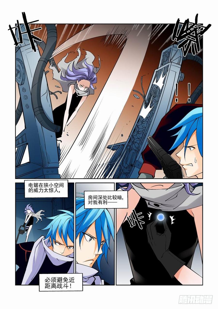 无罪之城电影剧照漫画,第七十七话4图