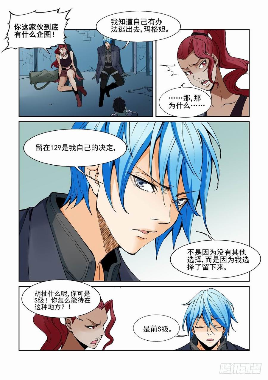 第一百三十八话4