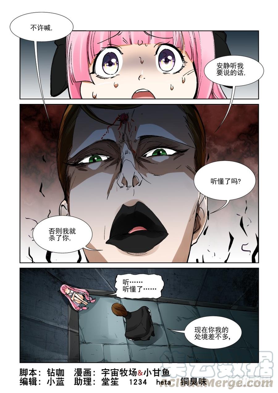 无罪之城一口气看完漫画,第三百一十六话1图