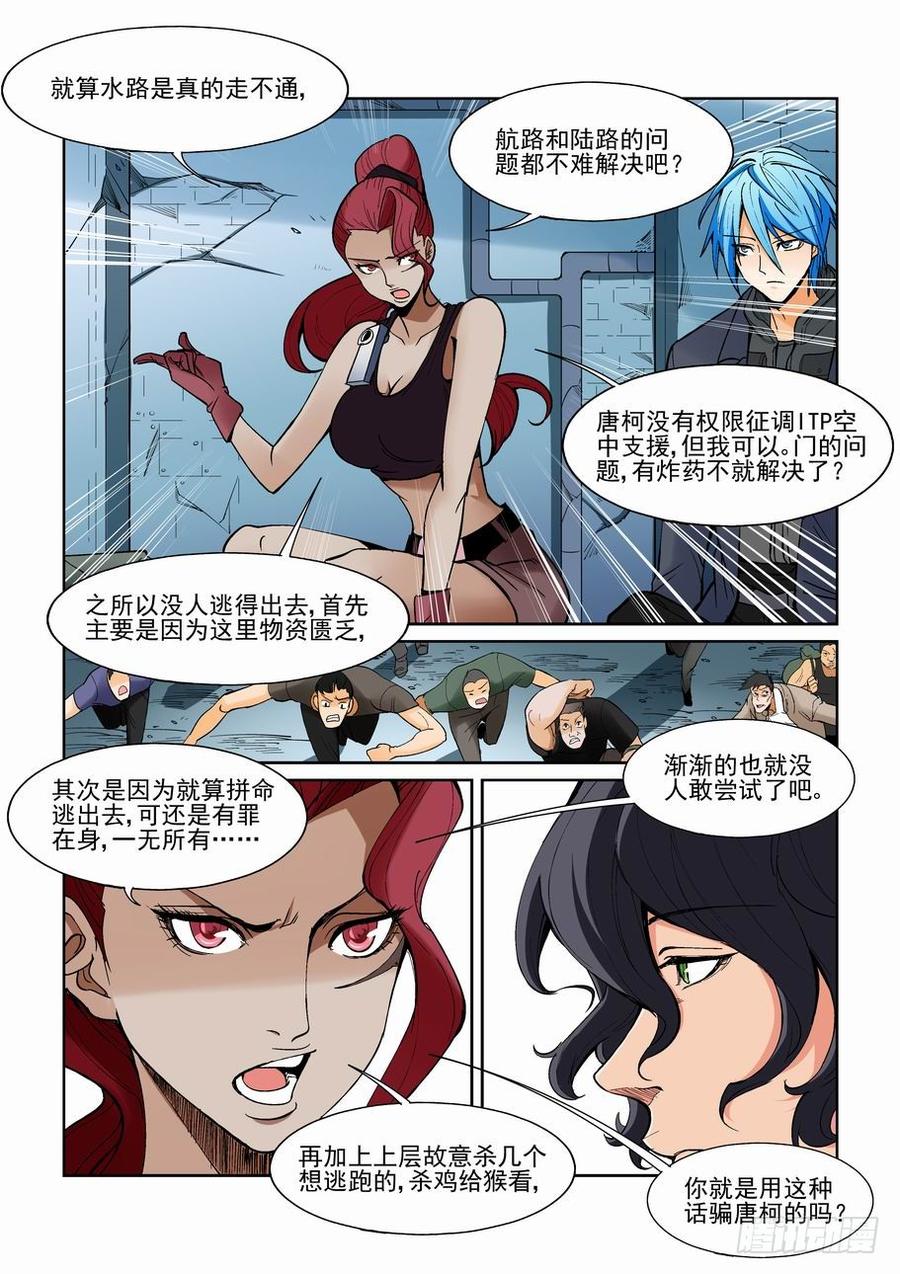 第一百三十八话3