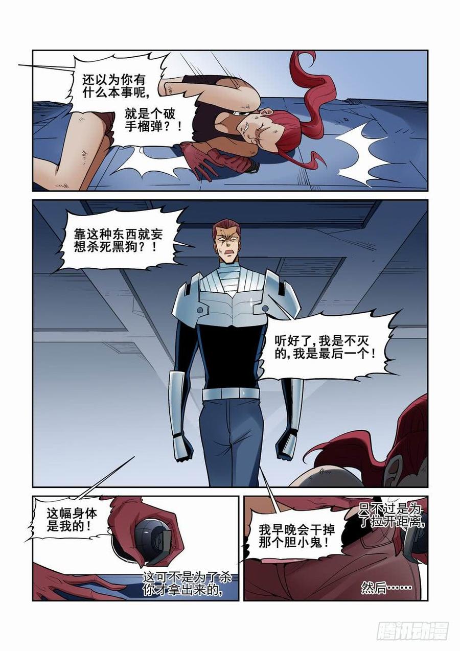 第一百五十六话2