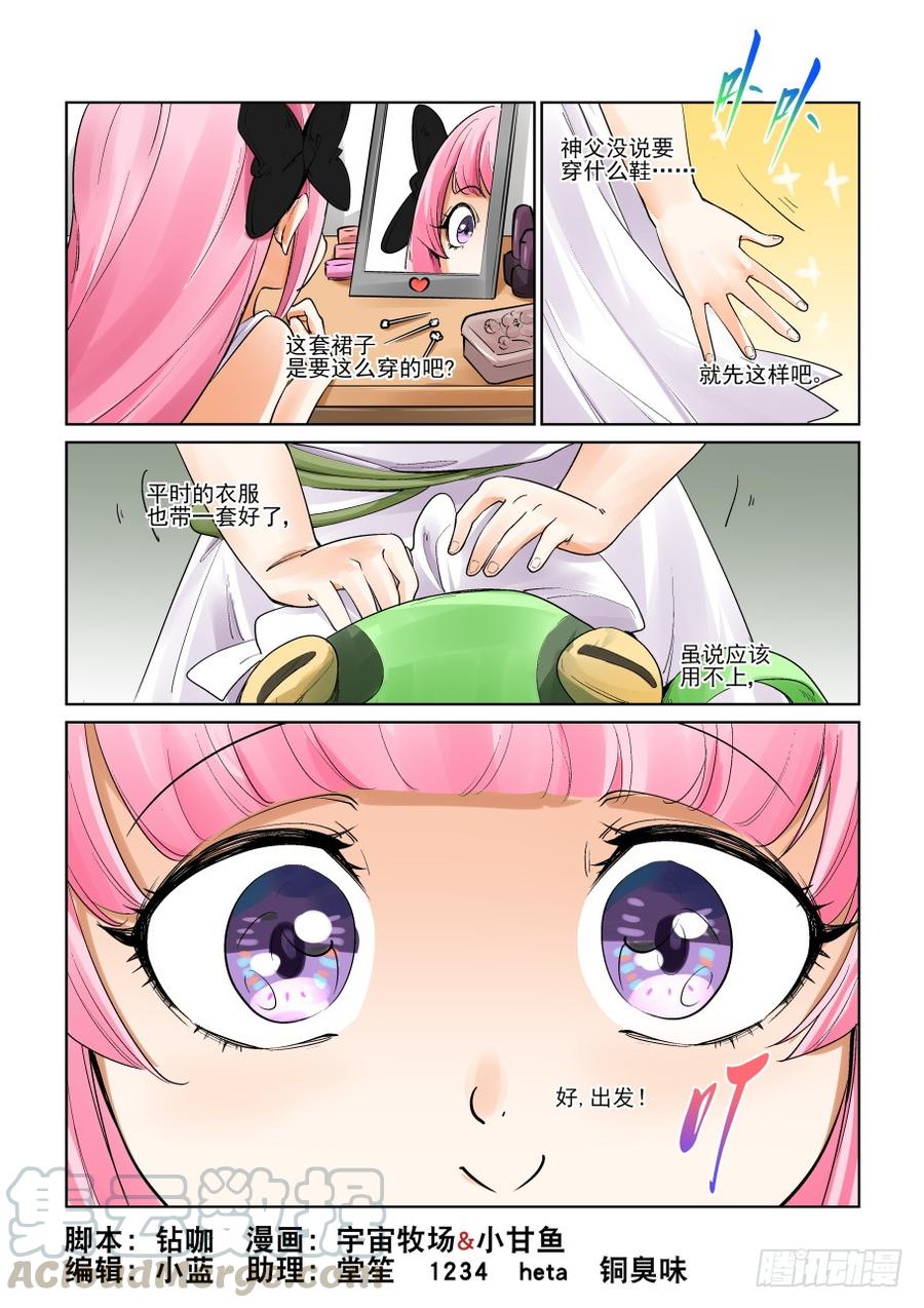 无罪之城一口气看完漫画,第三百零八话1图