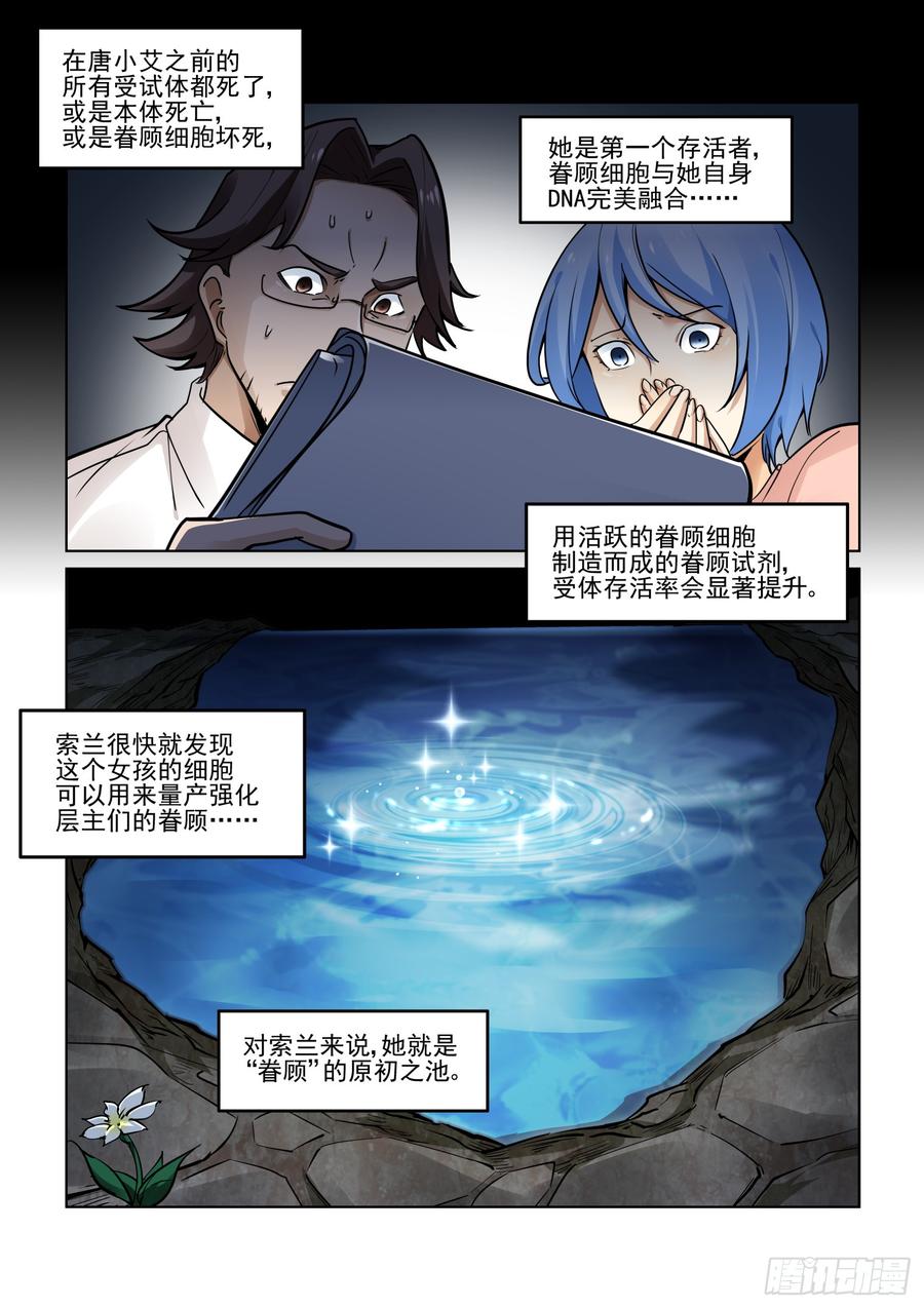 第三百九十话1