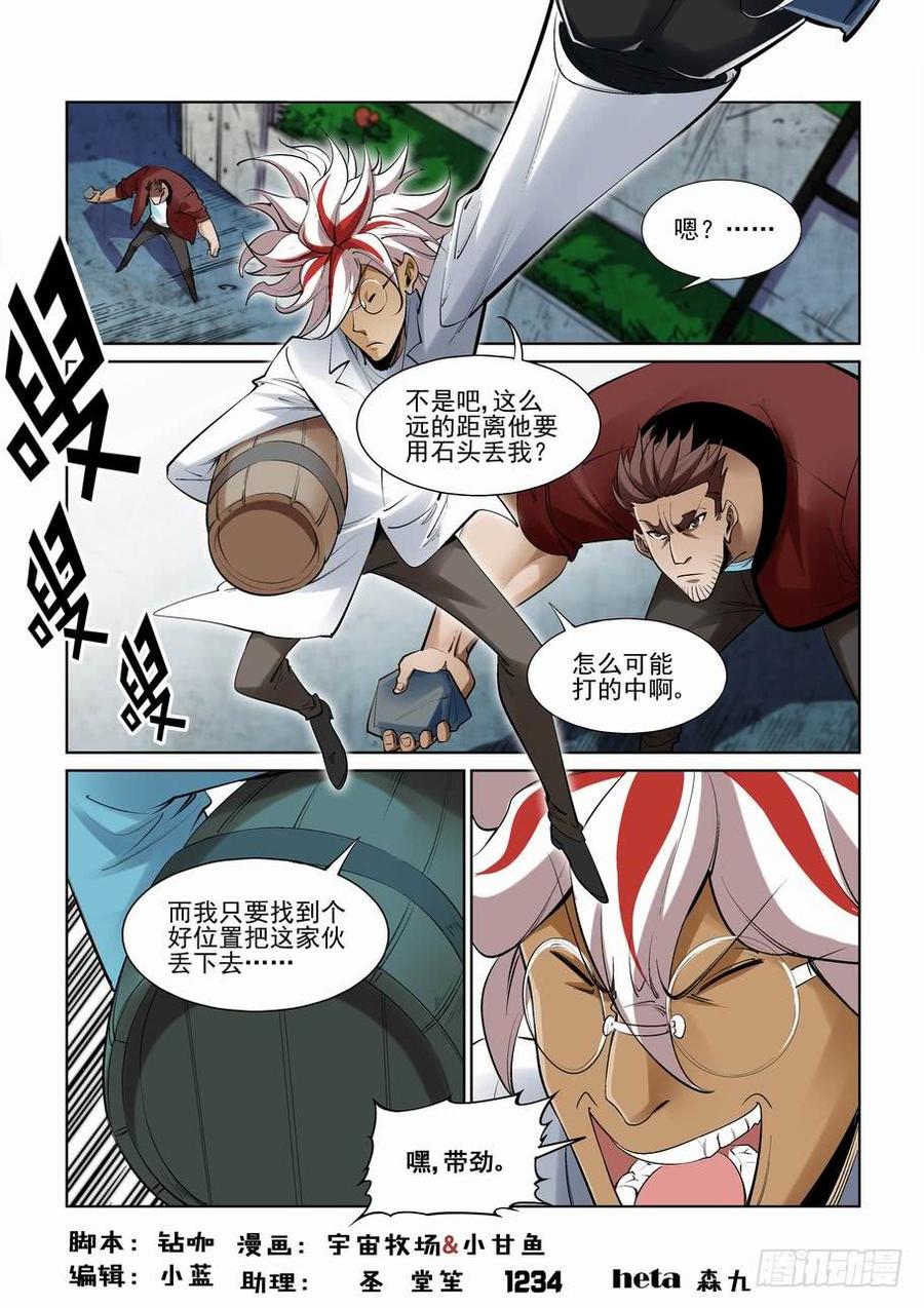 第二百六十一话1